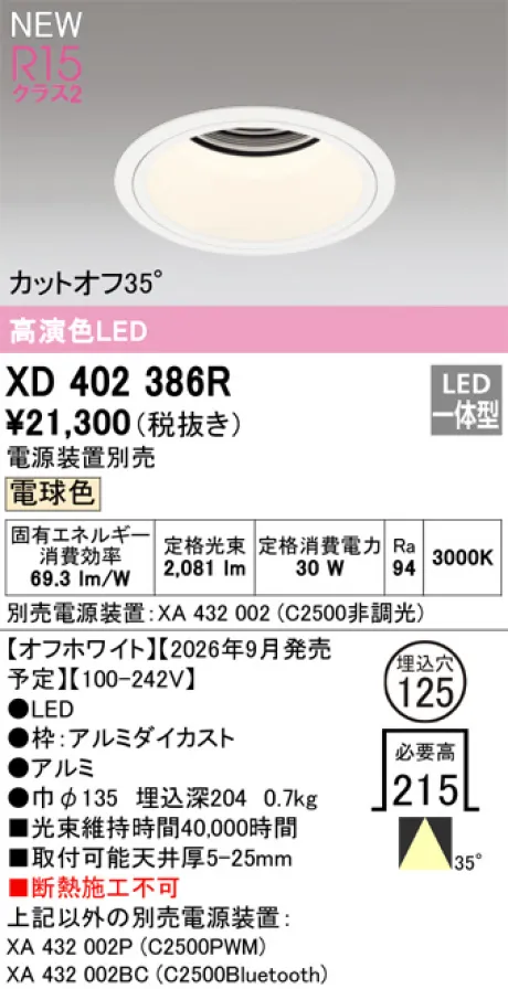 XD402386R