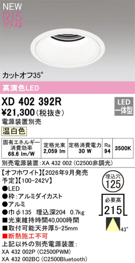 XD402392R