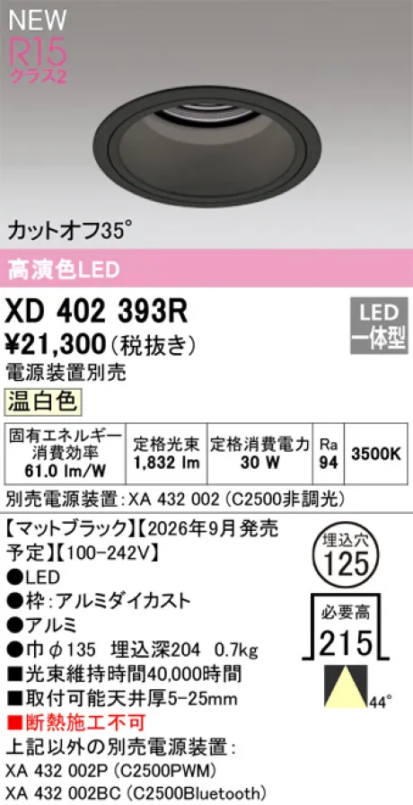 XD402393R