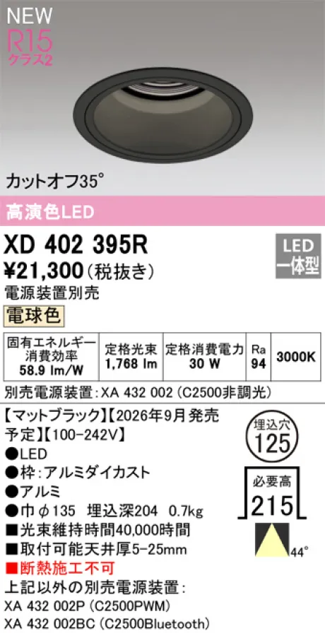 XD402395R