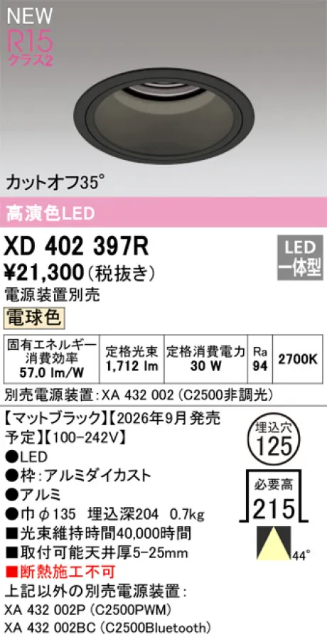 XD402397R