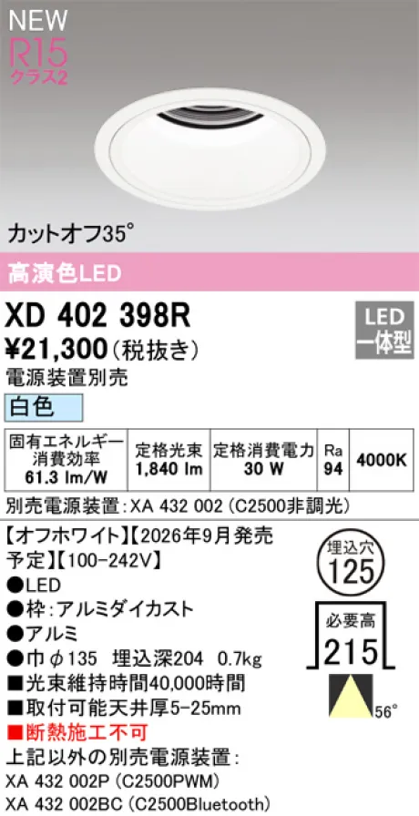 XD402398R