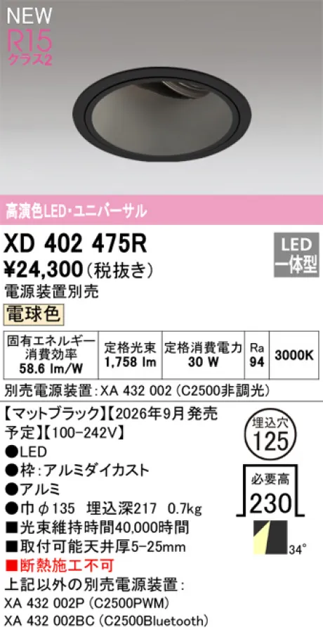 XD402475R