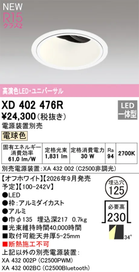 XD402476R