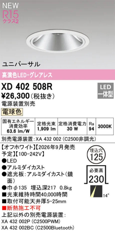 XD402508R
