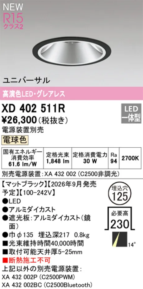 XD402511R