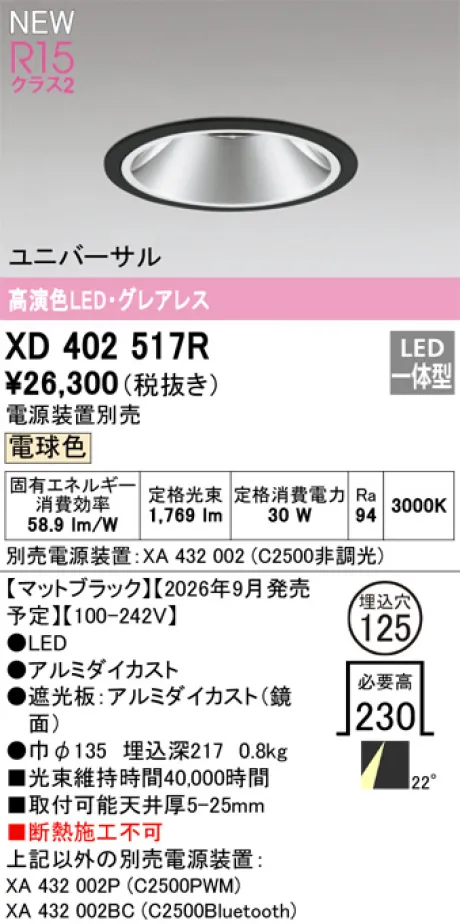 XD402517R