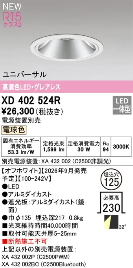 XD402524R