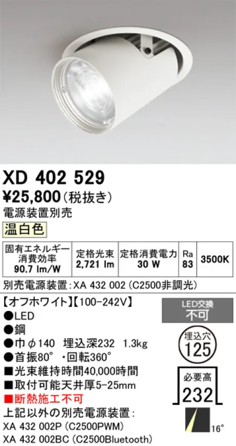 XD402529