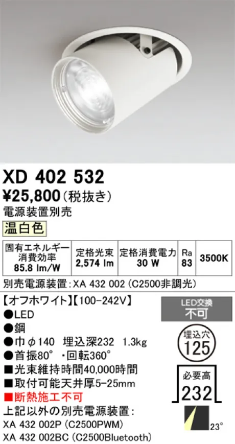 XD402532