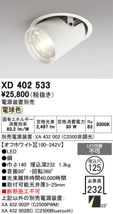 XD402533