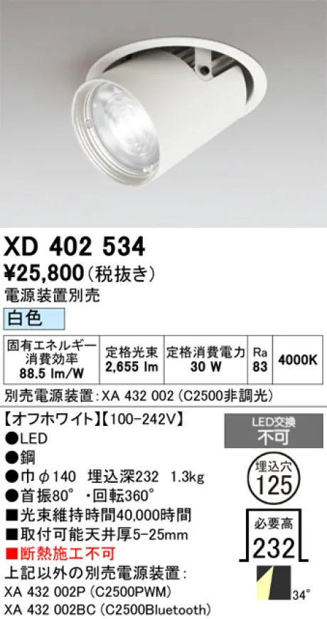 XD402534