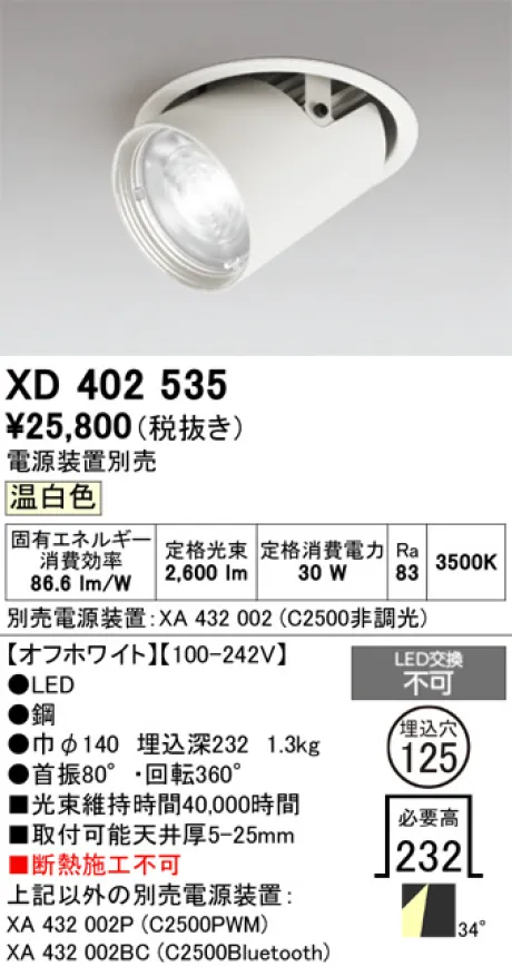 XD402535