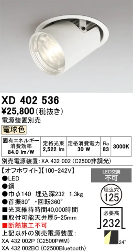 XD402536