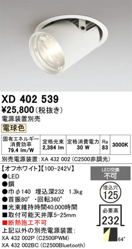 XD402539