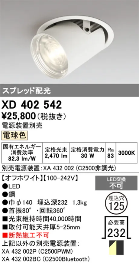 XD402542
