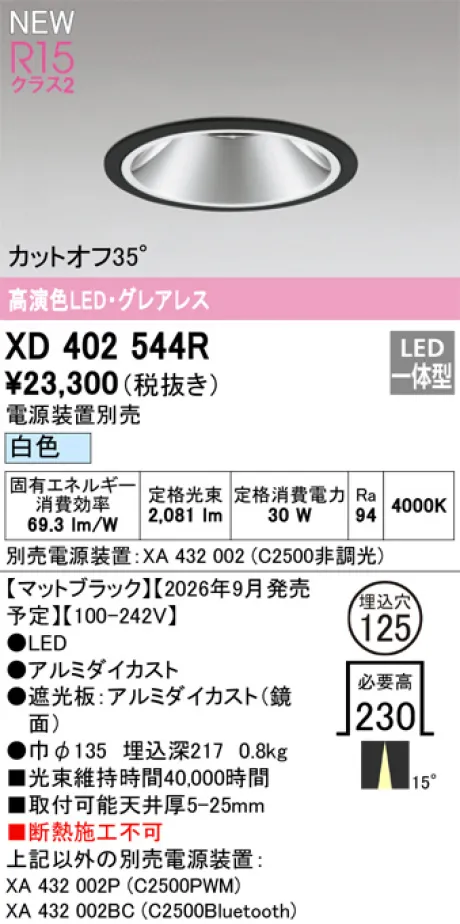 XD402544R