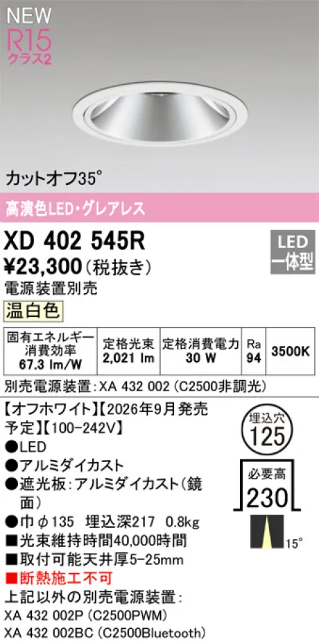 XD402545R