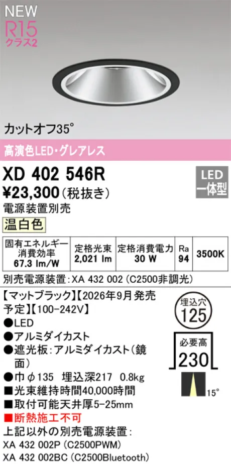 XD402546R