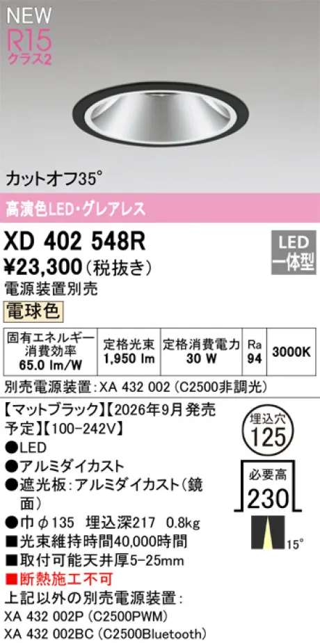XD402548R
