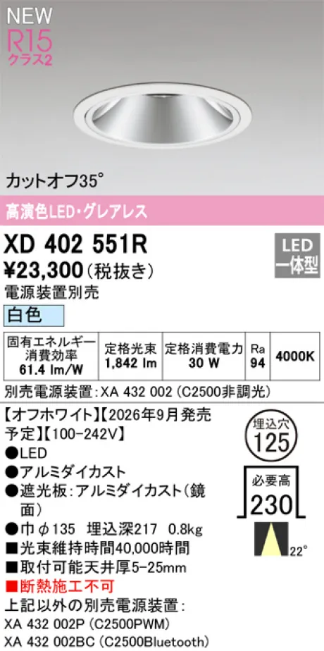 XD402551R