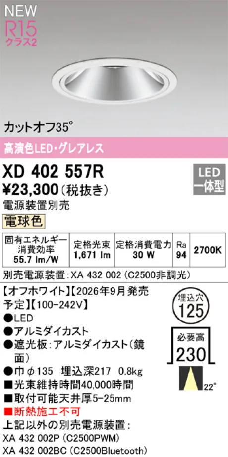 XD402557R