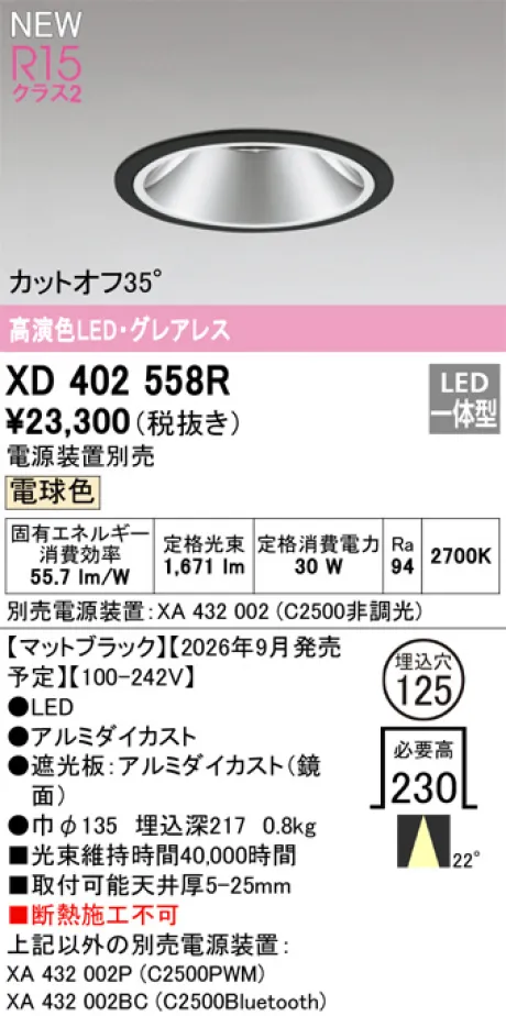 XD402558R