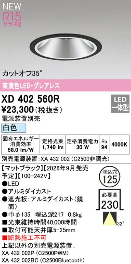 XD402560R