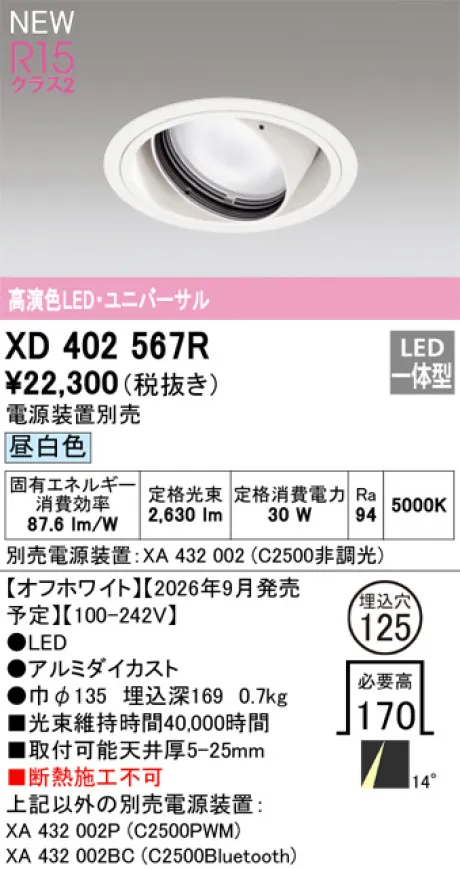 XD402567R