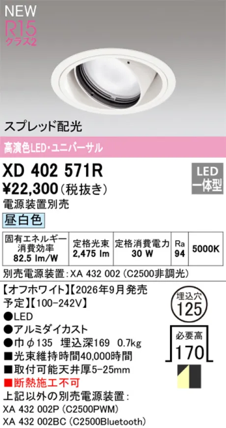XD402571R