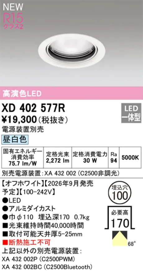 XD402577R