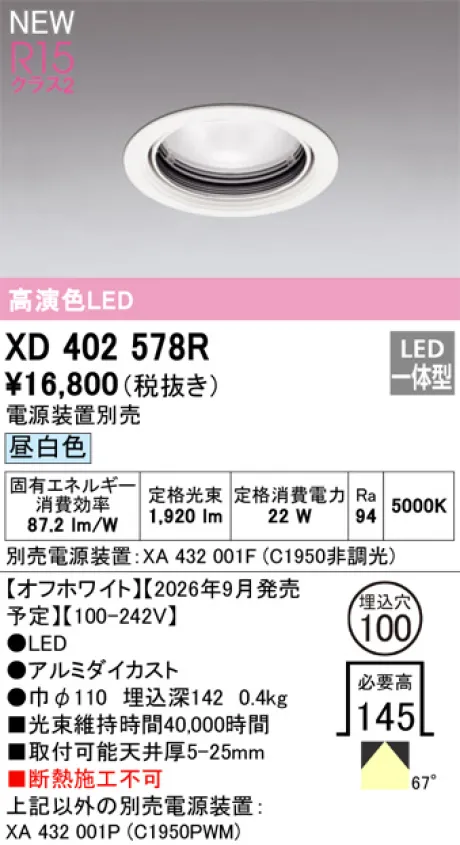 XD402578R