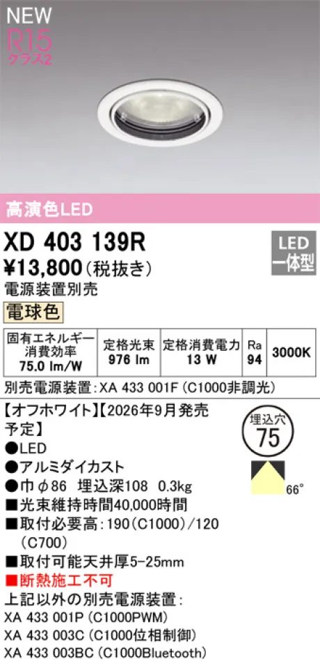 XD403139R