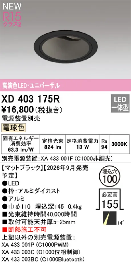 XD403175R