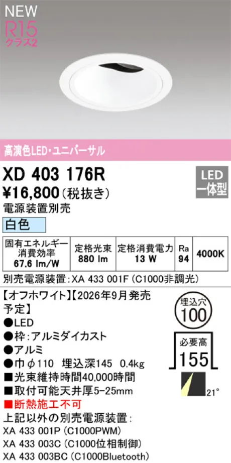 XD403176R