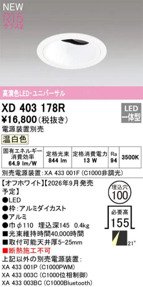 XD403178R