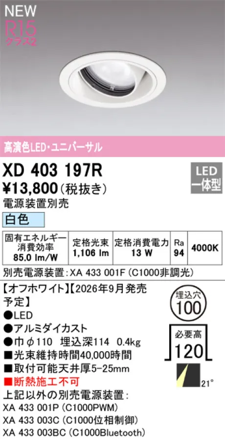 XD403197R