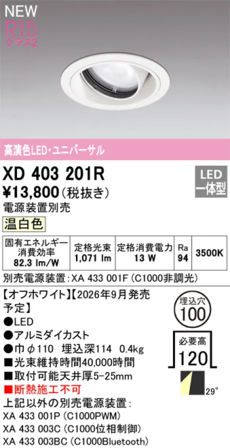 XD403201R