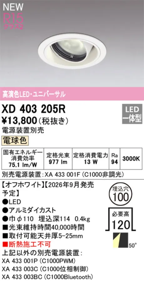 XD403205R
