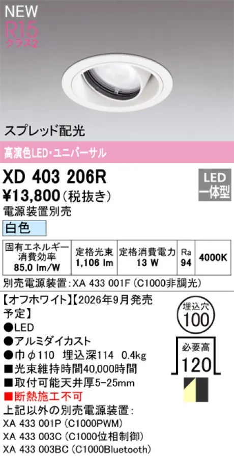 XD403206R
