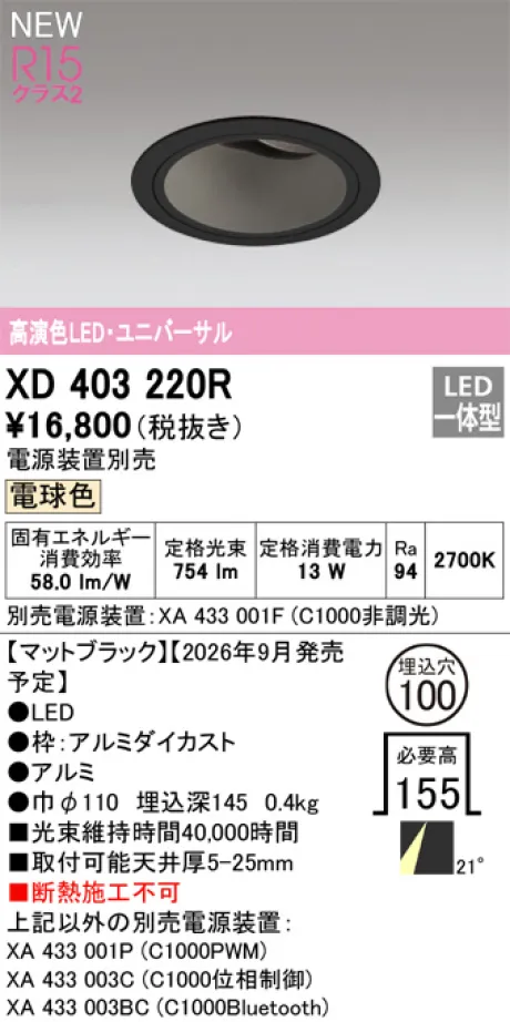 XD403220R