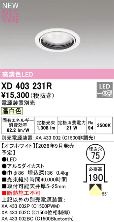 XD403231R