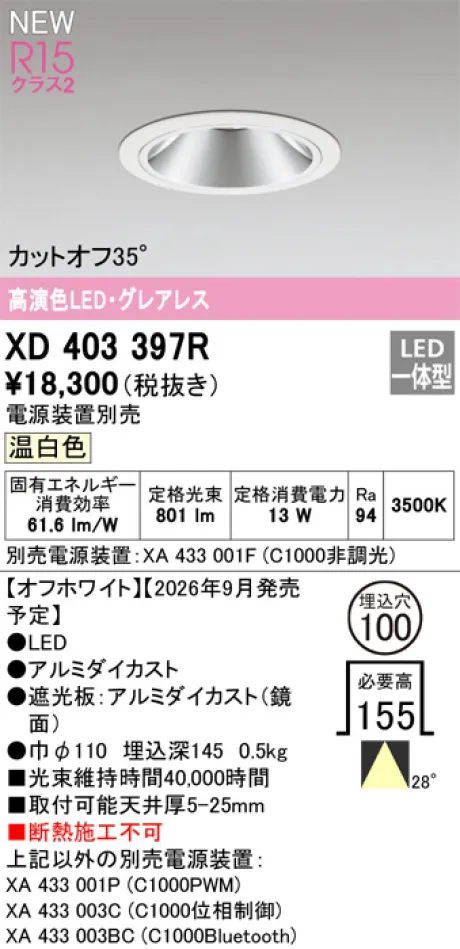 XD403397R
