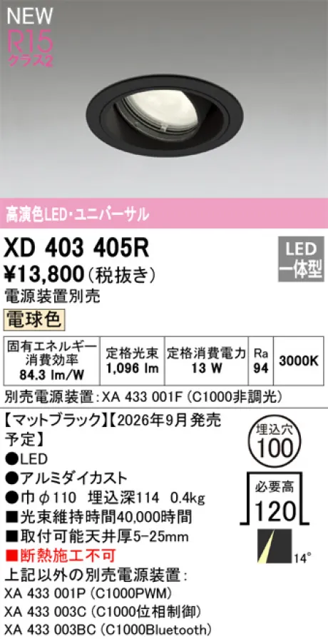 XD403405R