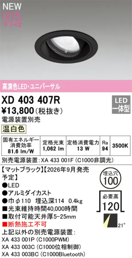 XD403407R