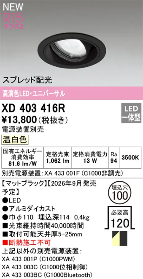 XD403416R