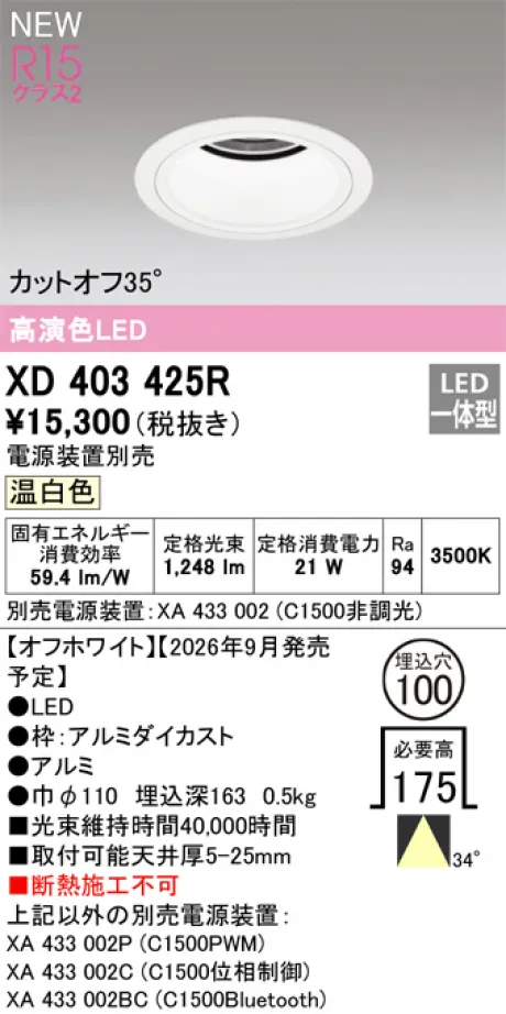 XD403425R