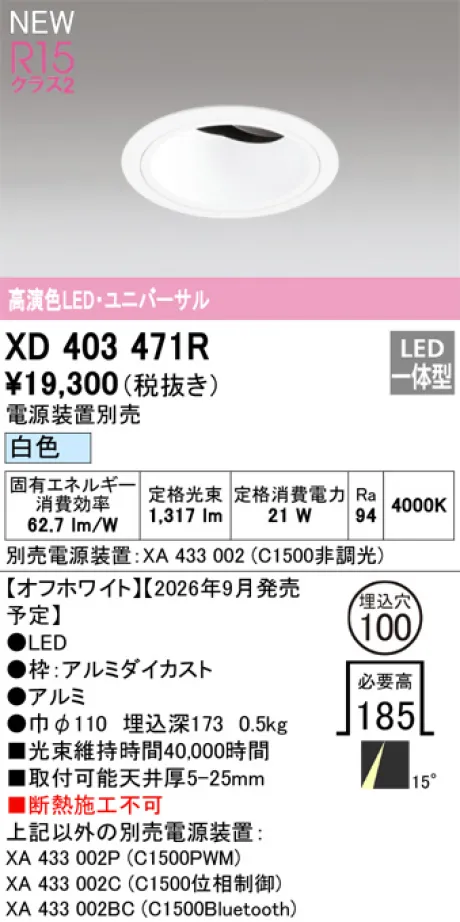 XD403471R