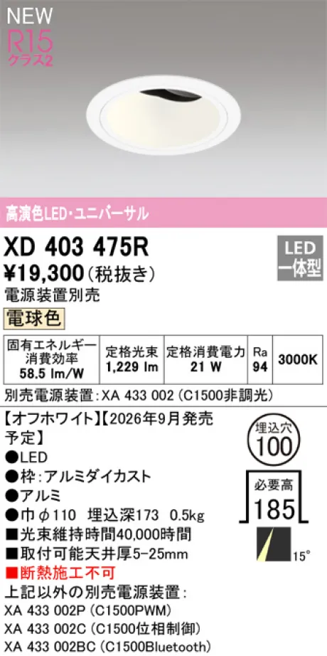 XD403475R