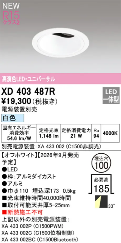 XD403487R